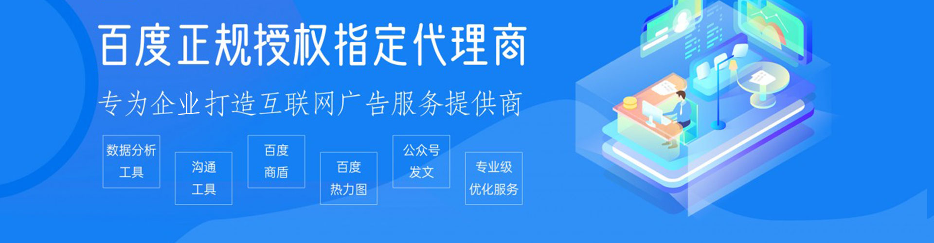广水百度推广排名